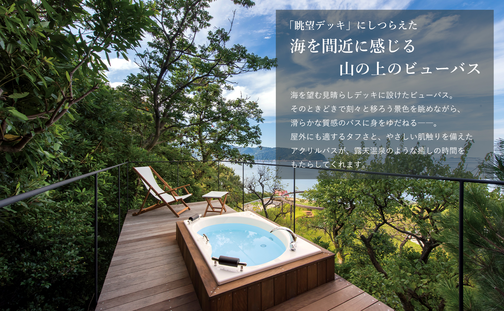 オーダーメイドの浴室で最高のひと時を Artis アルティス オーダーメイドの浴室で最高のひと時を Artis アルティス