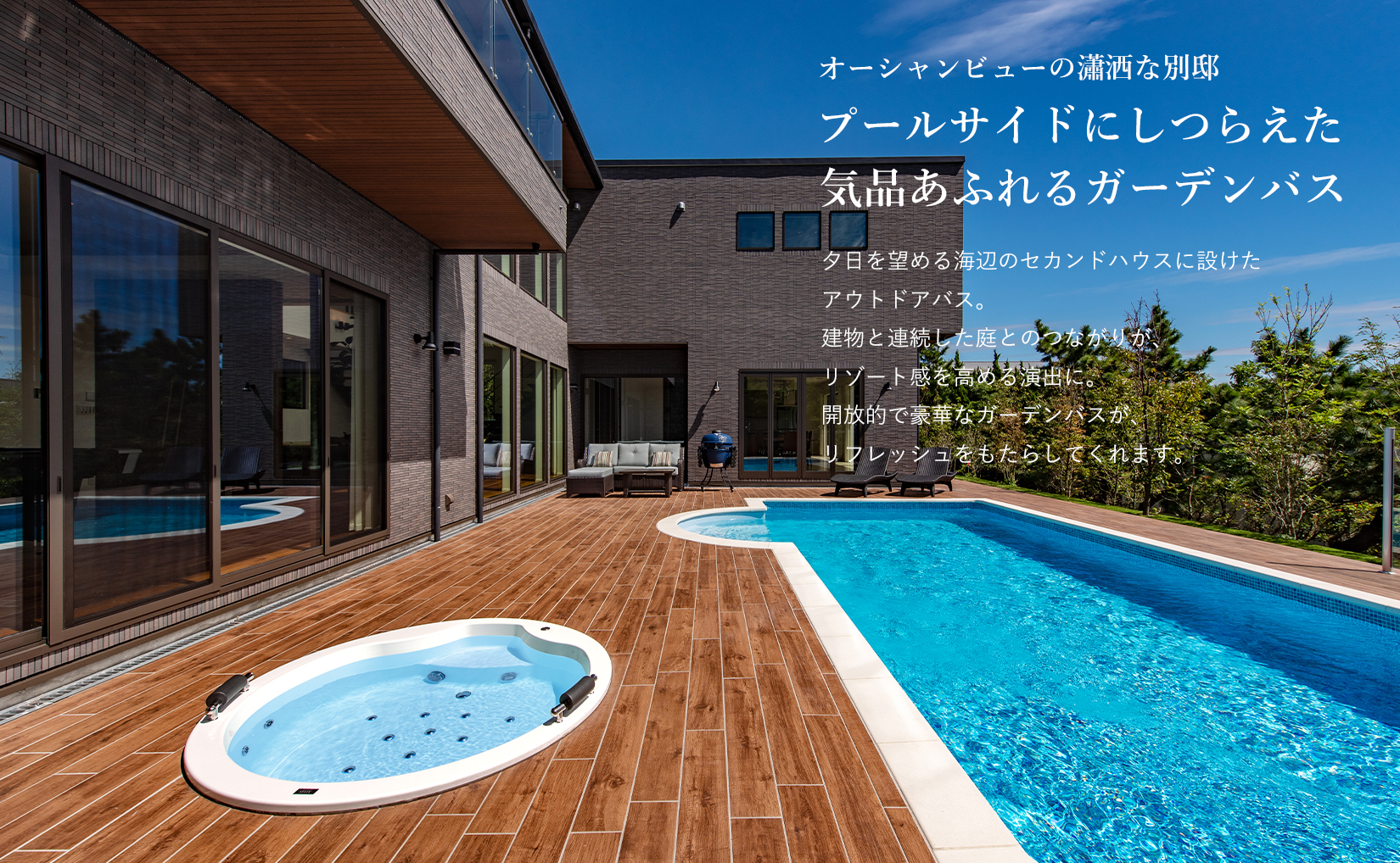 オーダーメイドの浴室で最高のひと時を Artis アルティス オーダーメイドの浴室で最高のひと時を Artis アルティス